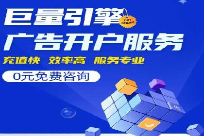 百度竞价包年套餐全面解读